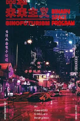 游侠索罗：星球大战外传