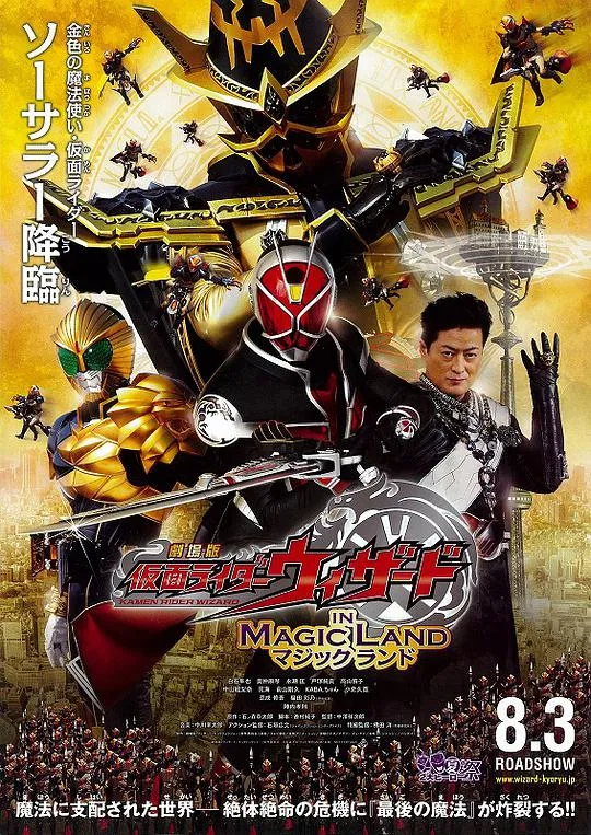 伯纳德行动（国语版）